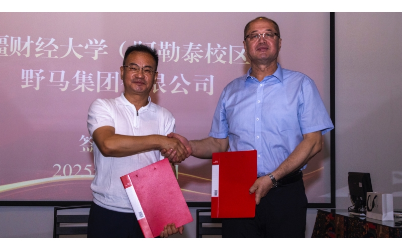 野馬集團與新疆財經大學（阿勒泰校區）簽署校外實習基地合作協議