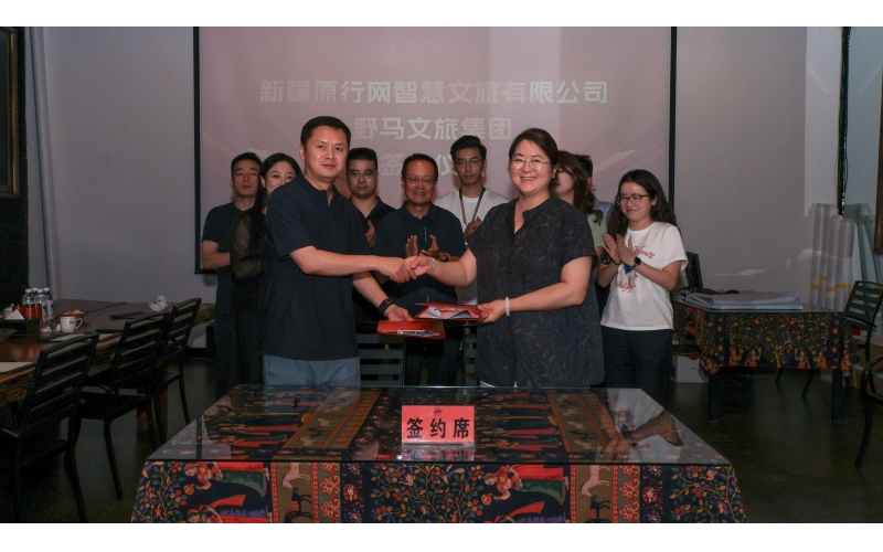 強強聯手 共拓疆途 - 野馬文旅集團與原行網達成戰略合作